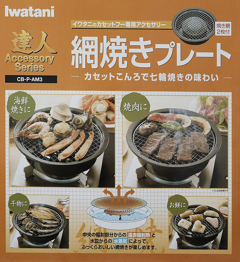 Iwatani Korean Cookware Aburi Stove Top Grill Pan, Black, (CB-P-AM3)